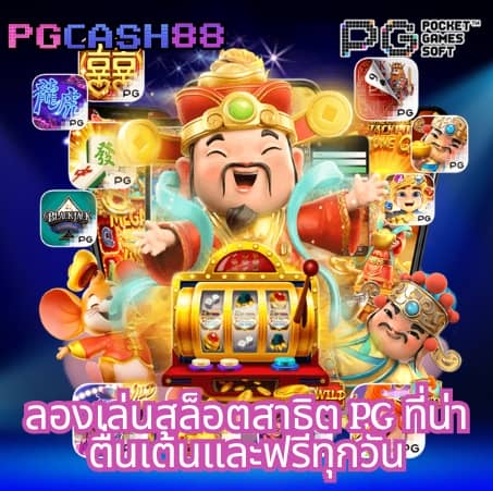 tiger เว็บพนัน